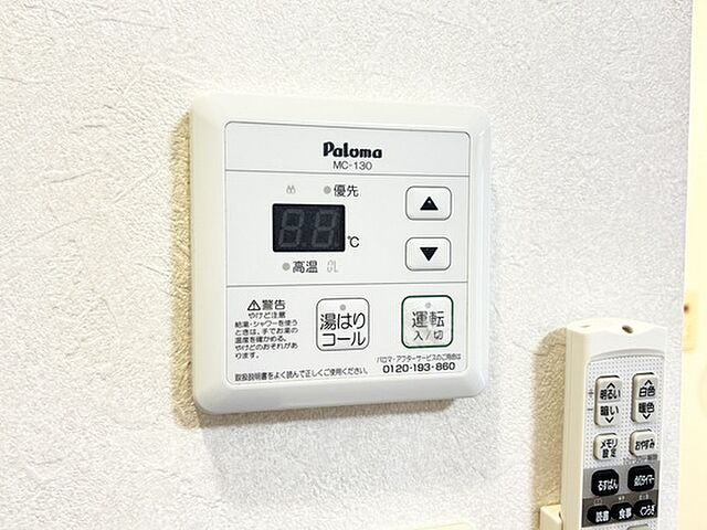 設備