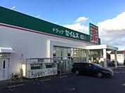 ドラックストア「ドラッグセイムス芸濃椋本店まで100ｍ」