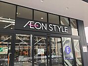 スーパー「イオンスタイル津南まで361ｍ」