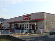 その他周辺「ファッションセンターしまむら上津部田店まで4516ｍ」