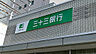 周辺：銀行「三十三銀行津南支店まで923ｍ」