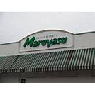 スーパー「マルヤス山手通り店まで1126ｍ」