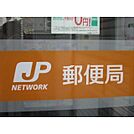 郵便局「津塔世橋郵便局まで528ｍ」