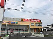 ドラックストア「サンドラッグ津藤方店まで832ｍ」