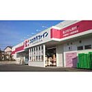 ドラックストア「ココカラファイン西鷹跡店まで1094ｍ」