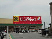 ドラックストア「サンドラッグ島崎店まで2516ｍ」
