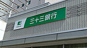 銀行「三十三銀行千里支店まで729ｍ」