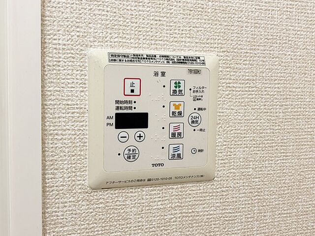 設備