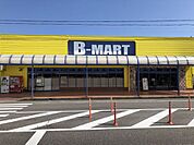 スーパー「B‐MART橋南店まで208ｍ」