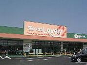 スーパー「ぎゅーとらラブリー久居店まで1511ｍ」