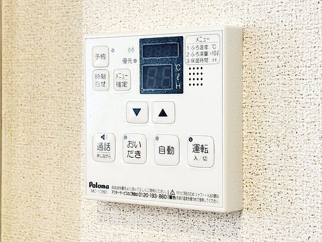設備