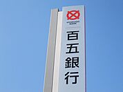 銀行「百五銀行本店まで745ｍ」