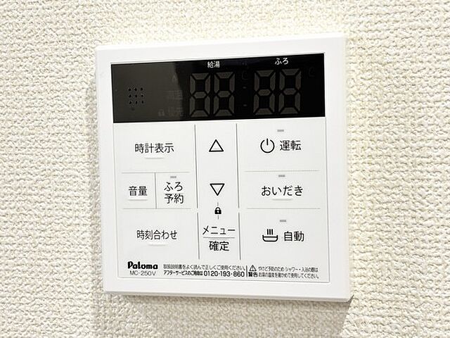 設備