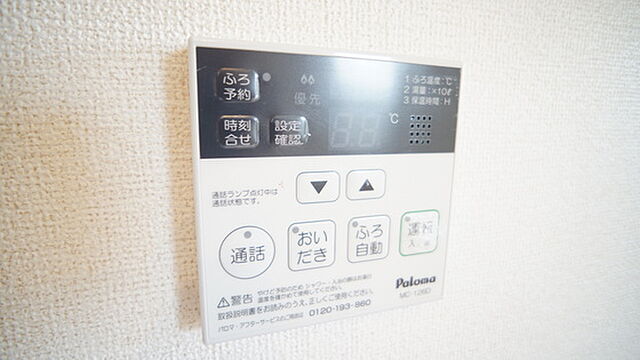 設備
