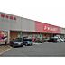 周辺：F★MART大矢知店まで2000m
