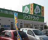 ドラックストア「ジップドラッグ西富田店まで674ｍ」