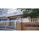 小学校「四日市市立浜田小学校まで684ｍ」
