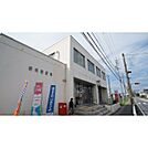 郵便局「朝明郵便局まで566ｍ」
