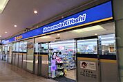 ドラックストア「マツモトキヨシ近鉄四日市ふれあいまで1245ｍ」