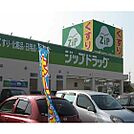 ドラックストア「ジップドラッグ笹川店まで2589ｍ」