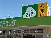 ドラックストア「ジップドラッグみえ川越インター店まで1617ｍ」