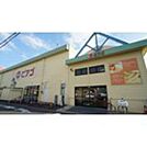 スーパー「ピアゴ菰野店まで969ｍ」