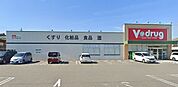 ドラックストア「V・drug四日市富田店まで359ｍ」
