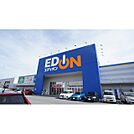 ホームセンター「エディオン四日市北店まで599ｍ」