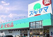 ドラックストア「ドラッグスギヤマ川越店まで272ｍ」