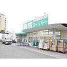 業務スーパー松本店まで3000m