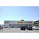 スギ薬局四日市泊小柳店まで400m