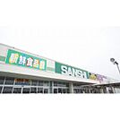 スーパー「スーパーサンシ鈴鹿ハンター店まで320ｍ」