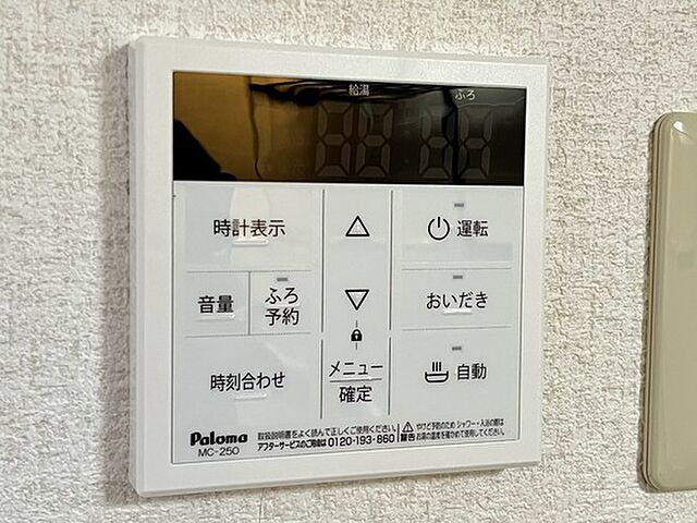 設備