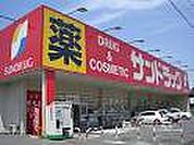 ドラックストア「サンドラッグ鈴鹿店まで469ｍ」