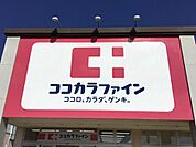 ドラックストア「ココカラファイン鈴鹿住吉店まで589ｍ」