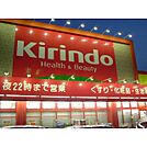 ドラックストア「キリン堂亀山店まで1503ｍ」
