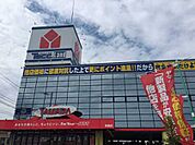 ホームセンター「ヤマダ電機家電住まいる館YAMAまで1342ｍ」