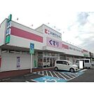 ココカラファイン岡田店まで438m