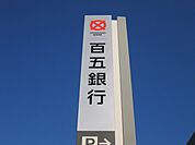 ホームセンター「ベリーズBFC鈴鹿コバヤシデンキまで661ｍ」