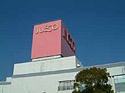 スーパー「イオン白子店まで1793ｍ」