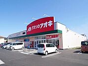 ドラックストア「クスリのアオキ楠店まで3583ｍ」