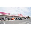 スーパー「マックスバリュ鈴鹿店まで914ｍ」