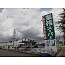 業務スーパー道伯店まで1000m