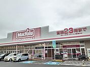 マックスバリュー岡田店まで160m