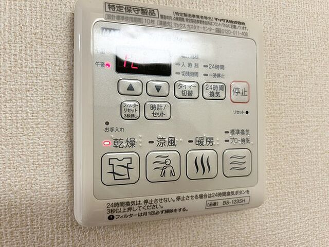 設備