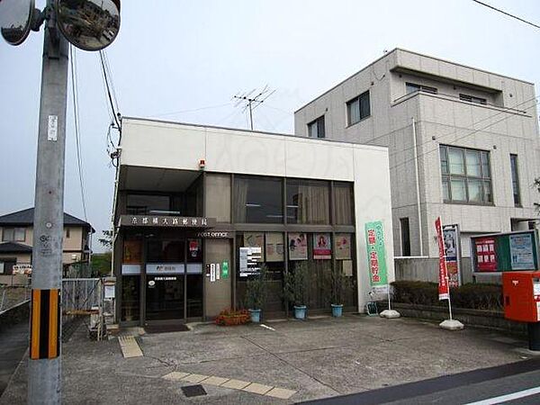 画像20:京都横大路郵便局まで700m