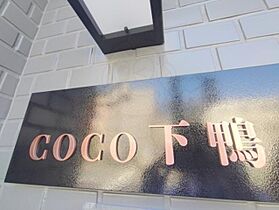 COCO下鴨  ｜ 京都府京都市左京区下鴨西林町（賃貸マンション1K・3階・32.80㎡） その29