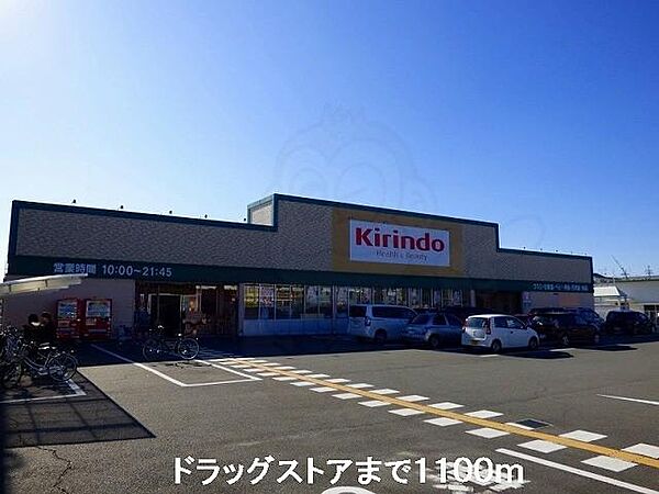 画像18:kirindoまで1100m