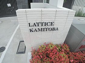 LATTICE KAMITOBA(ラティス上鳥羽)  ｜ 京都府京都市南区上鳥羽角田町（賃貸マンション1R・7階・27.37㎡） その21