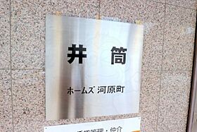 井筒ホームズ河原町（イヅツ）  ｜ 京都府京都市上京区駒之町（賃貸マンション1LDK・1階・41.40㎡） その16